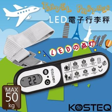 KOSTEQ LED電子行李秤-黑色