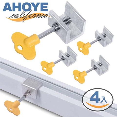 AHOYE 鋁門窗戶鎖 4入組 防盜鎖 紗窗鎖 安全鎖