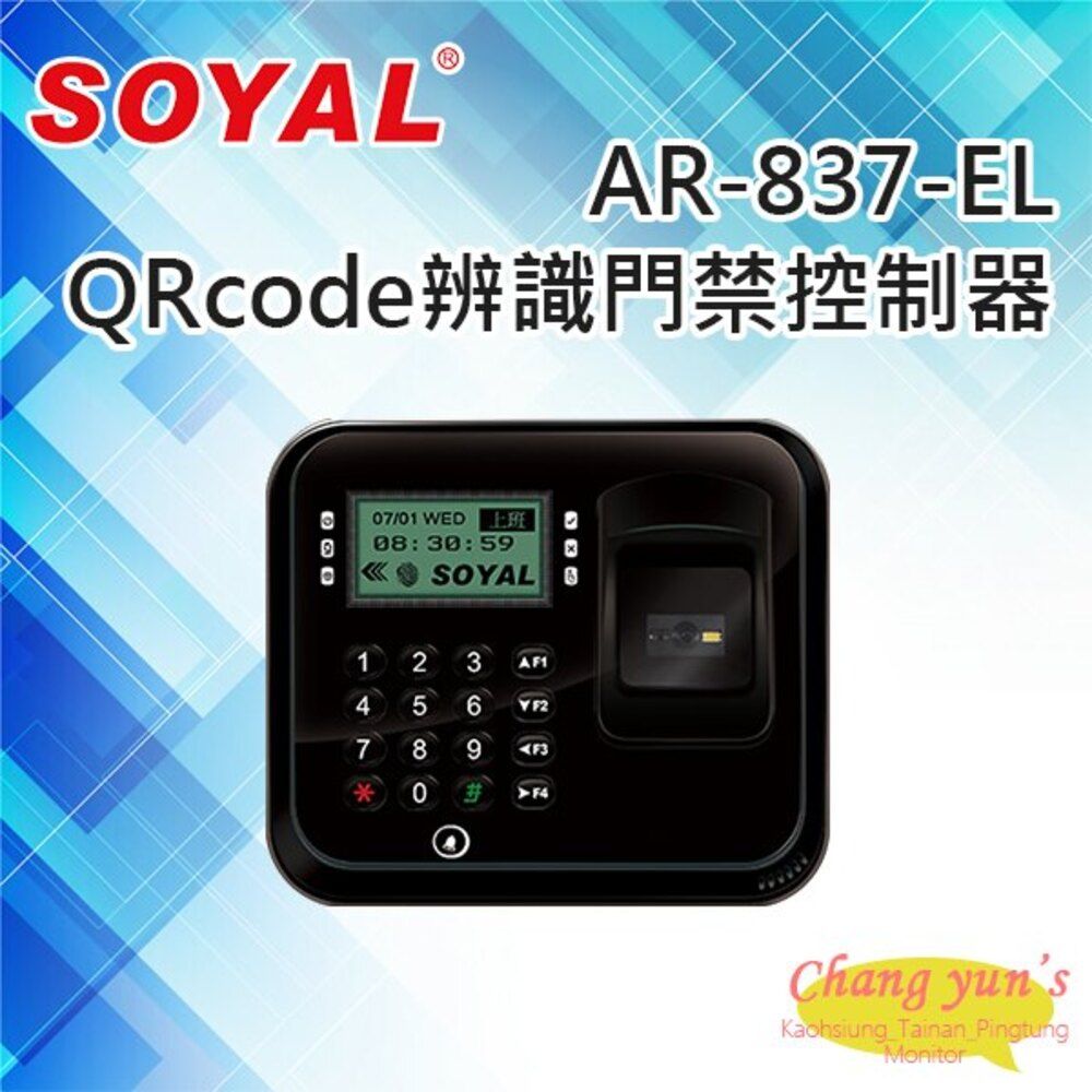  昌運監視器 SOYAL AR-837-EL EM/Mifare雙頻液晶顯示QRcode辨識門禁控制器 門禁讀卡機