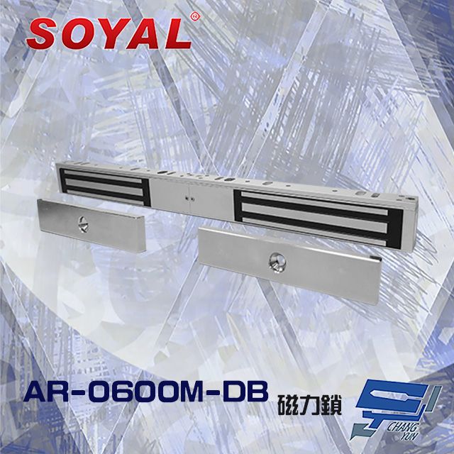  昌運監視器 SOYAL AR-0600M-DB 600磅 600P 磁力鎖 雙門專用 LED及狀態輸出