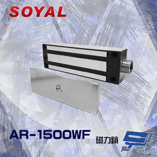  昌運監視器 SOYAL AR-1500WF 1500磅 1500P 戶外型 磁力鎖 正面安裝型-耐候型 (正孔)