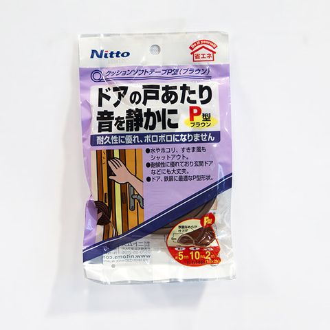 NITOMS 日本  P型靜音氣密防塵貼條5x10mm(2入) / 隔絕室外噪音 維持室內溫度 生活品質提升