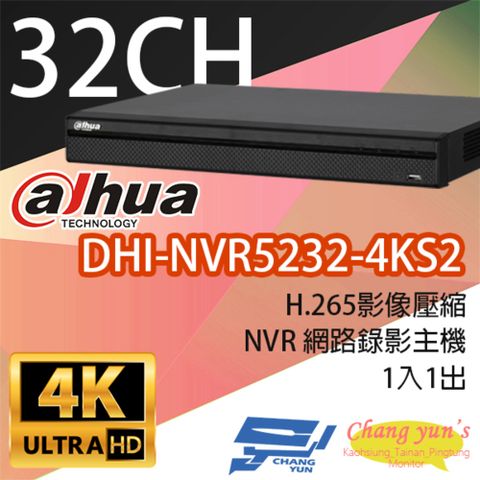昌運監視器 大華 DHI-NVR5232-4KS2 專業型H.265 32路 雙硬碟 智慧型4K NVR 網路影像錄影主機