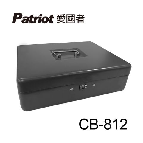 Patriot 愛國者 密碼現金箱CB-812(深灰)