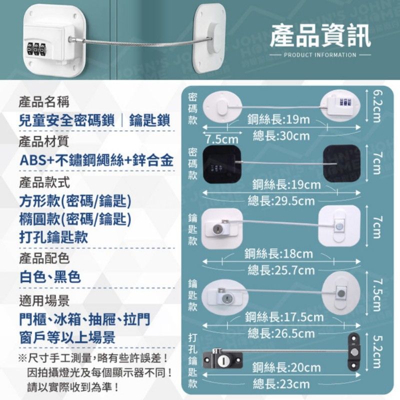  兒童安全打孔鑰匙鎖 堅固鋼絲 櫃子鎖 抽屜安全鎖