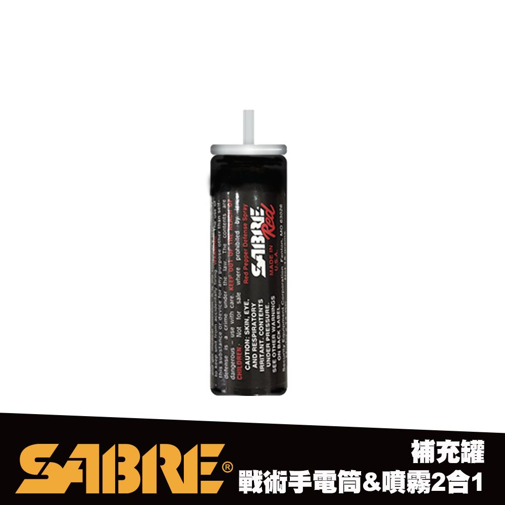 SABRE 沙豹 戰術手電筒&噴霧2合1-補充罐-美國防身噴霧器(PL-14-02)