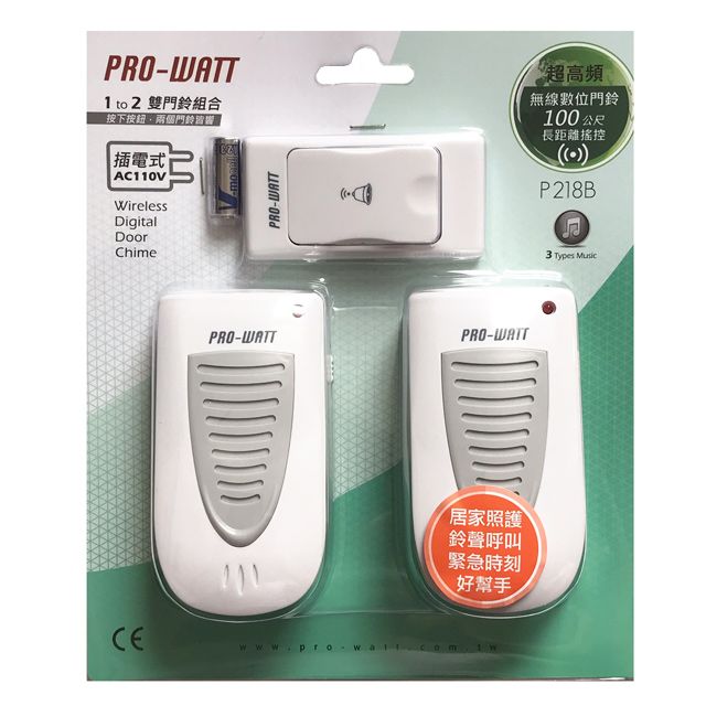  (2入組)PRO-WATT 超高頻插電式 無線門鈴 P-218B1鈕2鈴