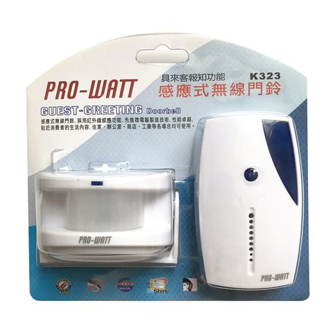 PRO-WATT (3入組) 感應式無線門鈴 K323 (具來客報知功能)