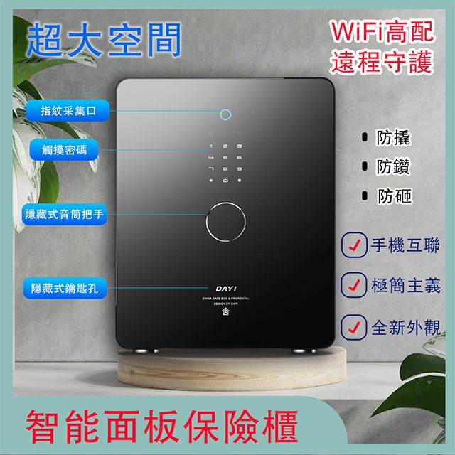  保險櫃迷你隱藏辦公室智能保管箱家用小型亞克力全觸屏密碼指紋防盜保險箱
