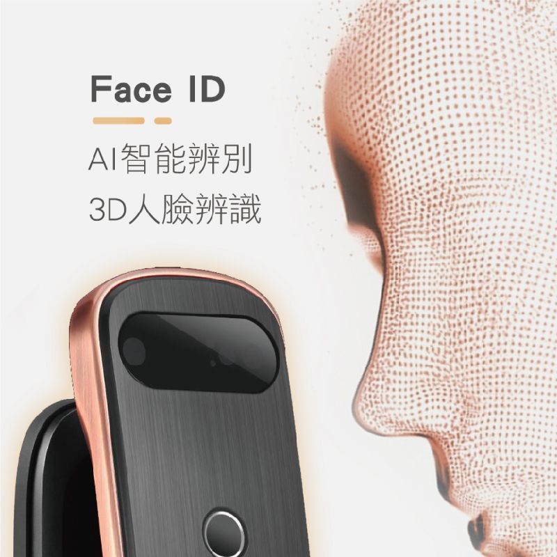 Face IDAI智能辨別3D人臉辨識