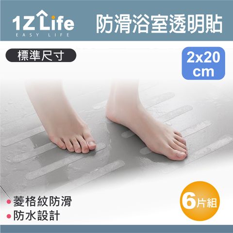 1z life 浴室 廚房 樓梯 地板防滑止滑條 止滑片 止滑貼(6入)