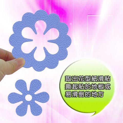 PS MALL花型止滑用安全防滑片 2包(10片/包)(顏色隨機出貨)