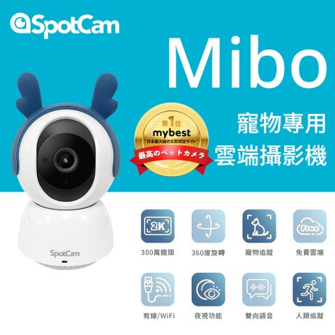 SpotCam Mibo 寵物監視器