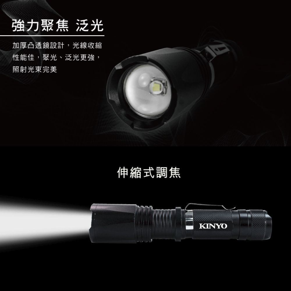 KINYO LED強光變焦手電筒 LED-505