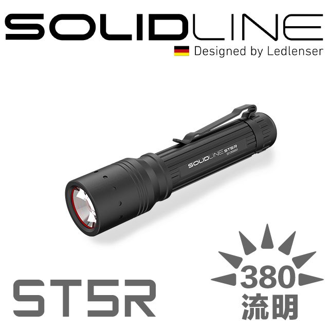 LED LENSER 萊德雷神 SOLIDLINE ST5R 航空鋁合金充電型手電筒