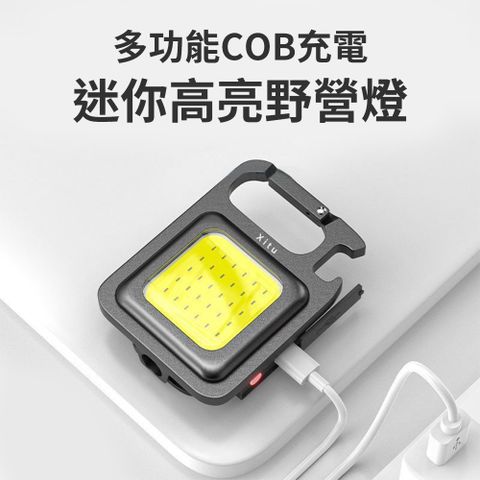 CS22 鑰匙扣便攜型COB充電式野營燈