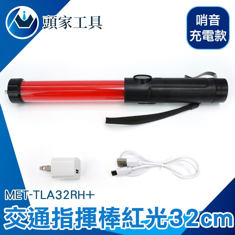 新品！警察★交通☆LED式★伸縮式指揮棒 LED 伸縮式指揮棒 赤・白 38cm〜66cm - 警備用品・防犯用品 プロ