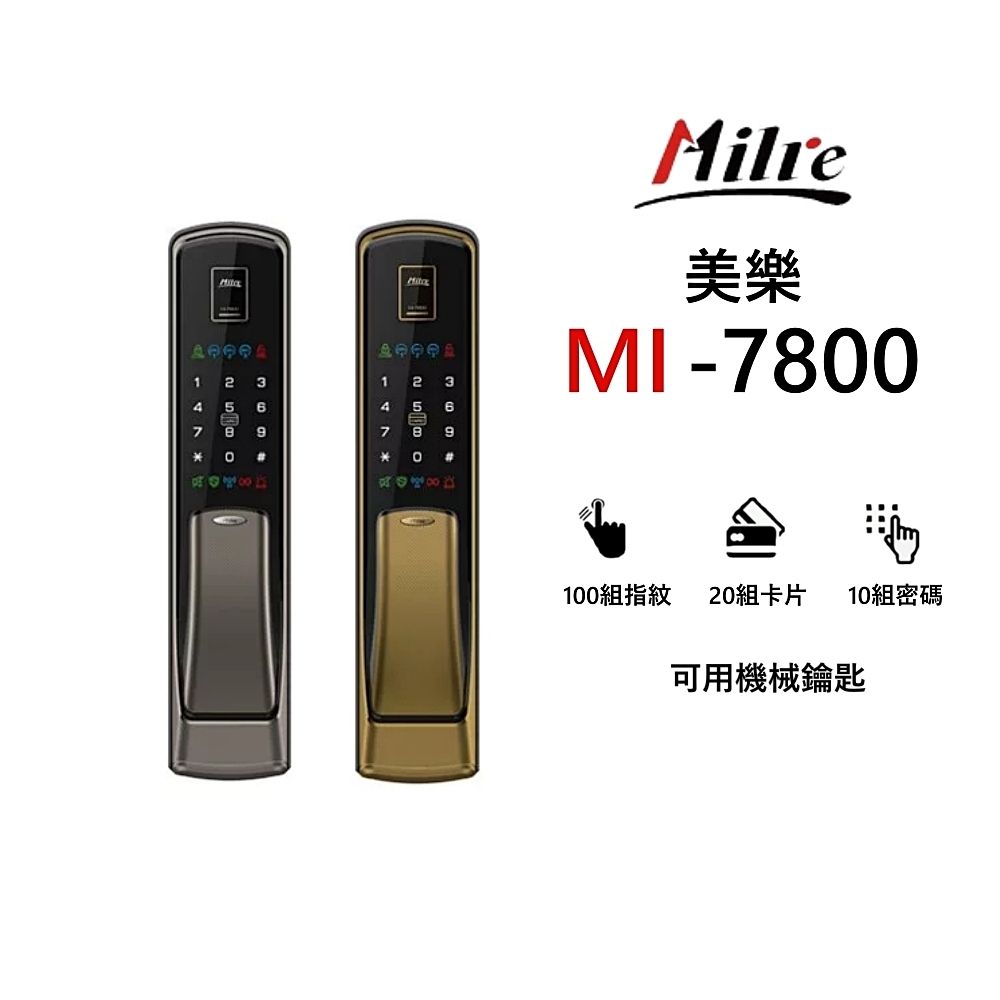 電子錠 Milre FINE-