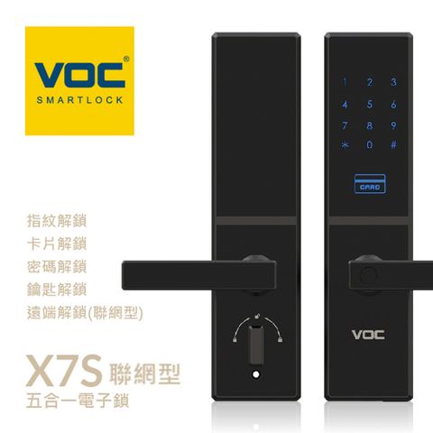 VOC 【瑞典】-X7S 指紋/卡片/密碼/鑰匙/WI-FI遠端 五合一 智慧電子鎖(含安裝)