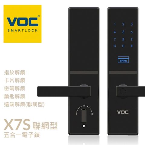 VOC 【瑞典】-X7S 指紋/卡片/密碼/鑰匙/WI-FI遠端 五合一 智慧電子鎖(含安裝)