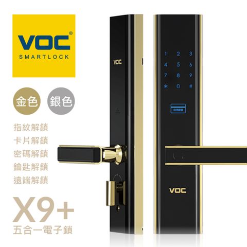 【瑞典VOC】VOC-X9+PLUS 指紋/卡片/密碼/鑰匙/ 智慧電子鎖(含安裝)