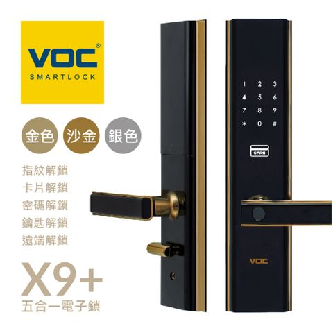 【瑞典VOC】VOC-X9+PLUS 指紋/卡片/密碼/鑰匙/ 智慧電子鎖(含安裝)