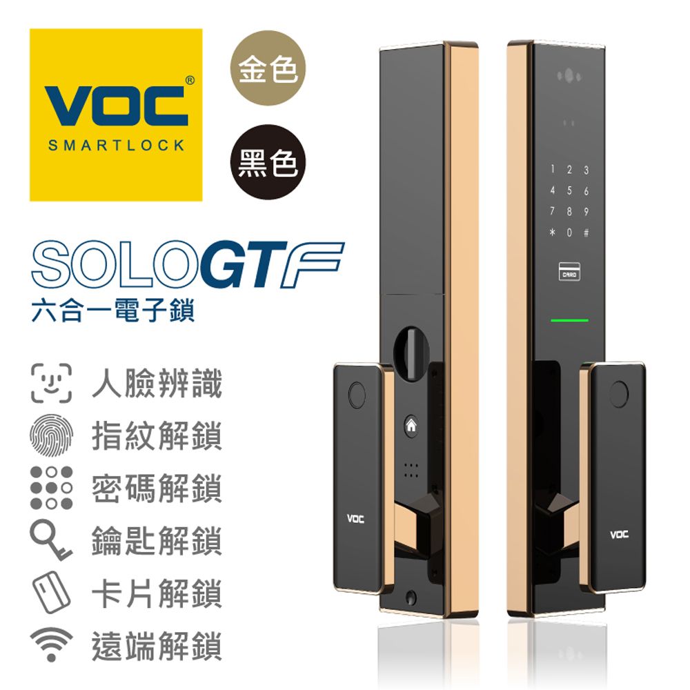 金色SMARTLOCK黑色123456789*0#SOLOGTF六合一電子鎖人臉辨識指紋解鎖密碼解鎖 鑰匙解鎖卡片解鎖 遠端解鎖