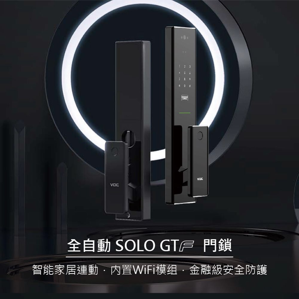 全自動 SOLO GTF 門鎖智能家居連動内置WiFi模组·金融安全防護