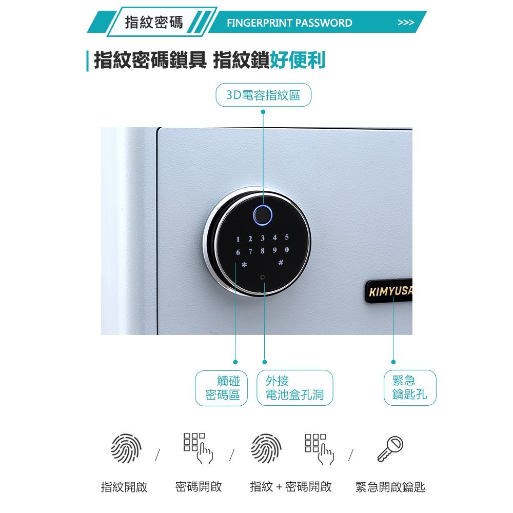 金鈺保險箱 鎖具升級指紋加密碼不加價! AG-2535 時尚家用小型黑色指紋觸碰密碼保險櫃/雙重防盜保險箱/金庫