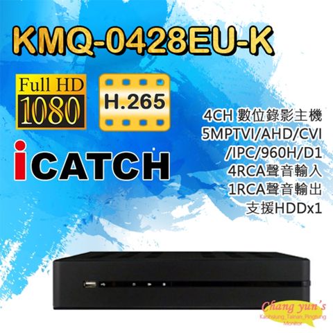 icatch 可取 昌運監視器  KMQ-0428EU-K 4路 500萬畫素 DVR 數位監控錄影主機