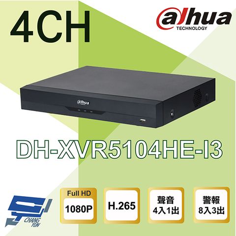 Dahua 大華 昌運監視器  XVR DH-XVR5104HE-I3 4路 1080P 人臉辨識 監視器主機