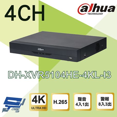 Dahua 大華 昌運監視器  DH-XVR5104HE-4KL-I3 4路 4K 人臉辨識 XVR 監視器主機