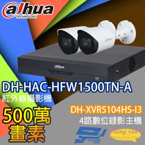 Dahua 大華 昌運監視器 套餐 DH-XVR5104HS-I3 4路主機+DH-HAC-HFW1500TN-A 5百萬畫素攝影機*2