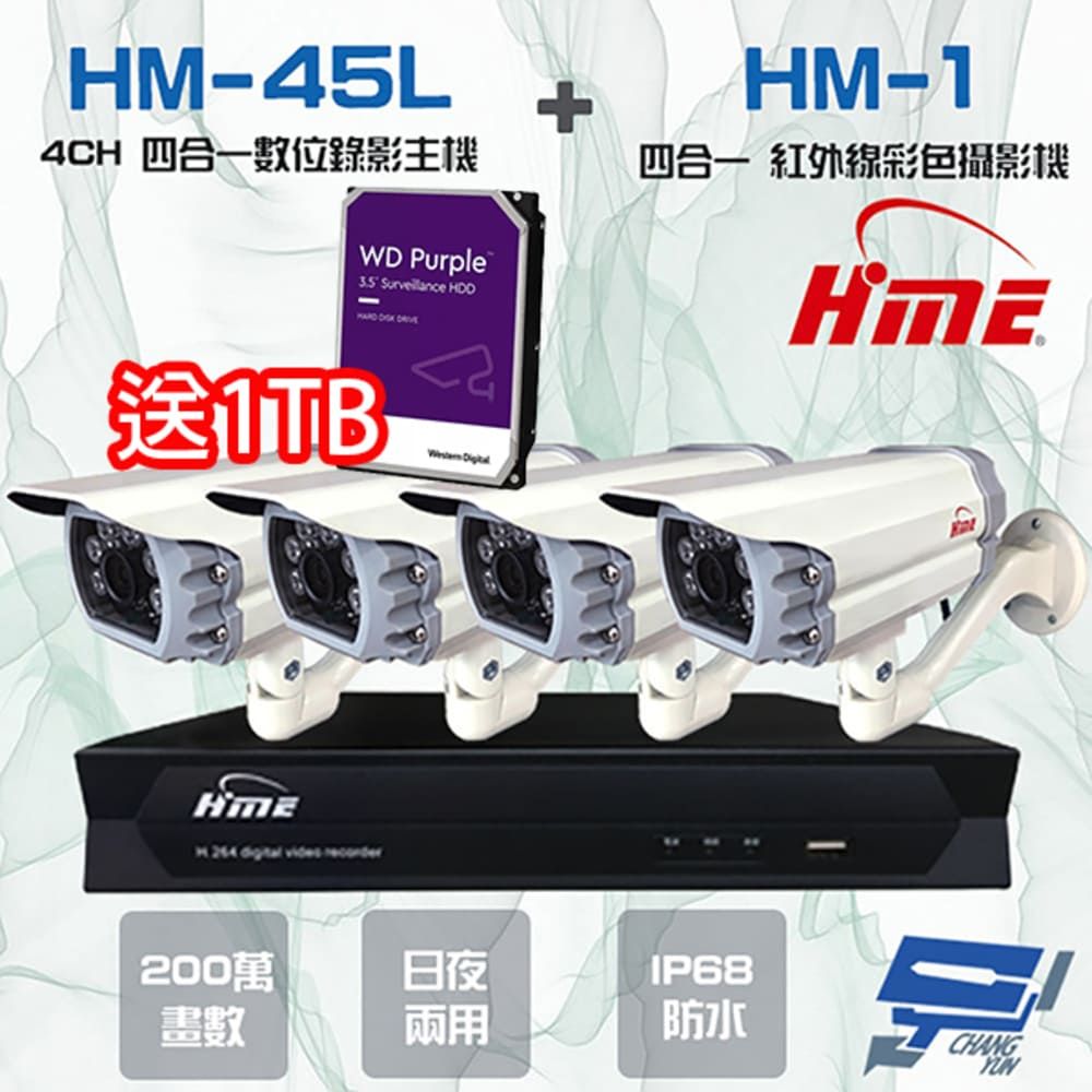  昌運監視器 送1TB 環名組合 HM-NT45L 4路數位錄影主機+HM-M1 200萬 四合一紅外線彩色管型攝影機*4