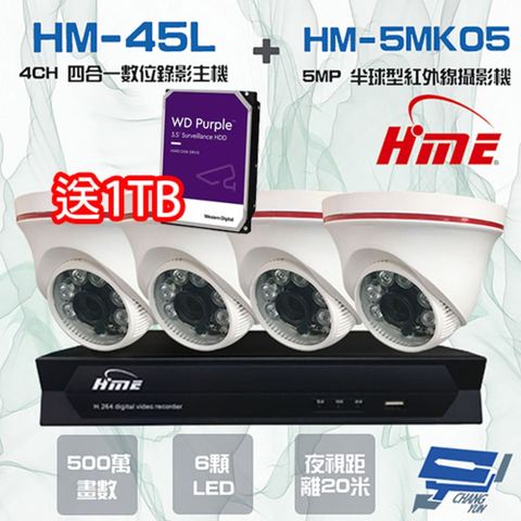 昌運監視器 送1TB 環名組合 HM-NT45L 4路數位錄影主機+HM-5MK05 500萬 6LED 紅外線半球型攝影機*4