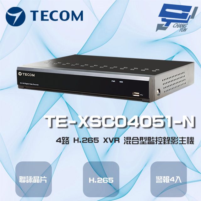  昌運監視器 東訊 TE-XSC04051-N (TE-XSA04051-N) 4路 5MP H.265 XVR 混合型監控錄影主機