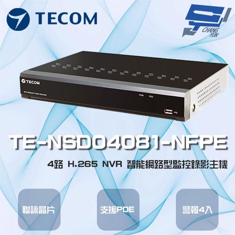 昌運監視器 東訊 TE-NSD04081-NFPE 4路 4K H.265 NVR智能網路型錄影主機 聯詠晶片