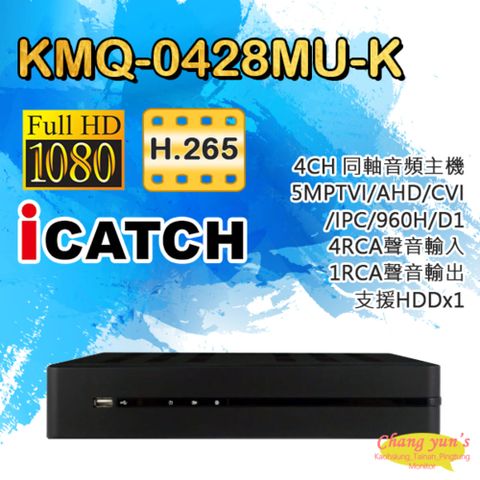 icatch 可取 昌運監視器  KMQ-0428MU-K 4路 IO接點 DVR 數位錄影主機