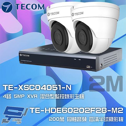 昌運監視器 東訊組合 TE-XSC04051-N 4路 5MP H.265 XVR 錄影主機+TE-HDE60202F28-M2 2M 同軸帶聲 半球攝影機*2