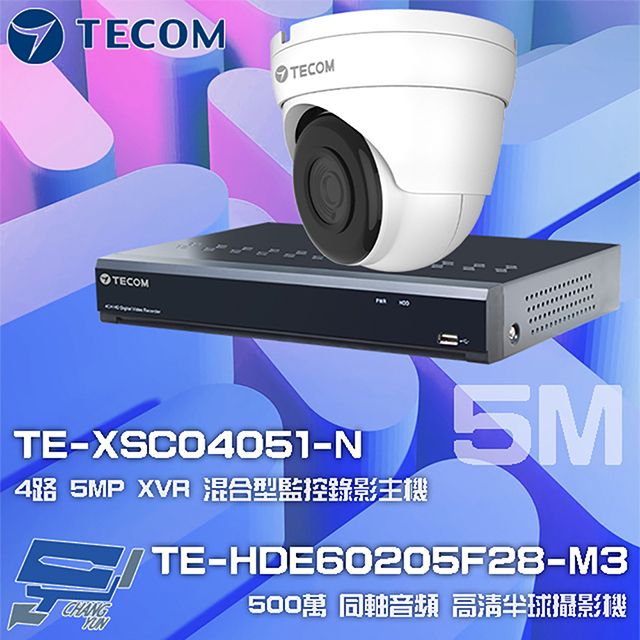  昌運監視器 東訊組合 TE-XSC04051-N 4路 5MP H.265 XVR 錄影主機+TE-HDE60205F28-M3 5M 同軸帶聲 半球攝影機*1