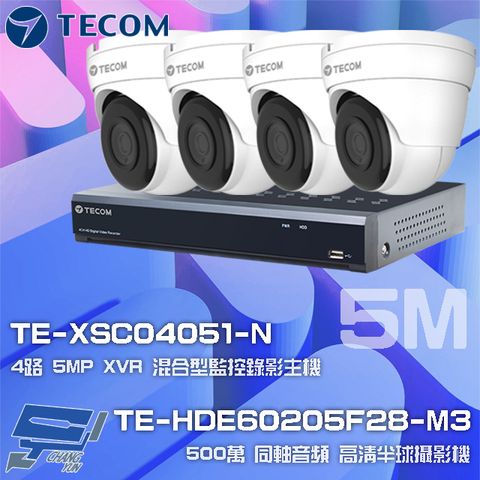 昌運監視器 東訊組合 TE-XSC04051-N 4路 5MP H.265 XVR 錄影主機+TE-HDE60205F28-M3 5M 同軸帶聲 半球攝影機*4