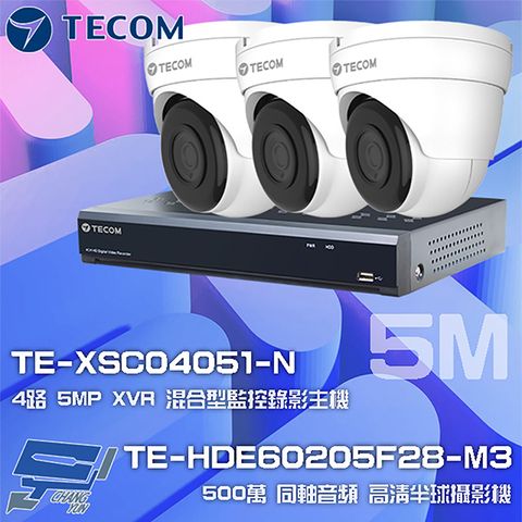 昌運監視器 東訊組合 TE-XSC04051-N 4路 5MP H.265 XVR 錄影主機+TE-HDE60205F28-M3 5M 同軸帶聲 半球攝影機*3