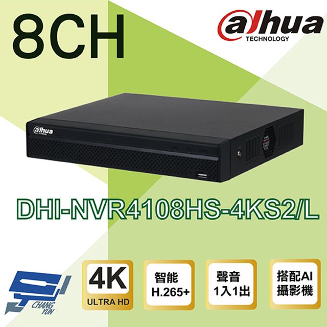 Dahua 大華 昌運監視器  DHI-NVR4108HS-4KS2/L 8路 H.265 4K NVR 監視器主機