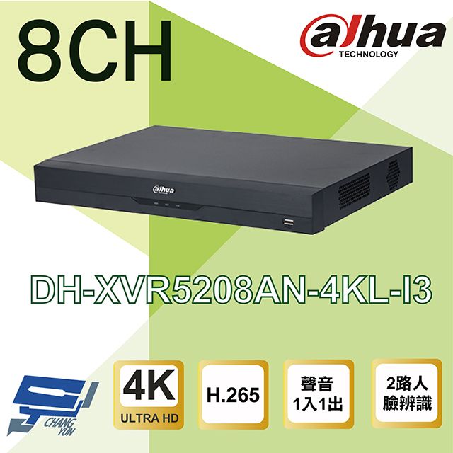 Dahua 大華 昌運監視器  DH-XVR5208AN-4KL-I3 8路 4K 聲音1入1出 人臉辨識 XVR 監視器主機