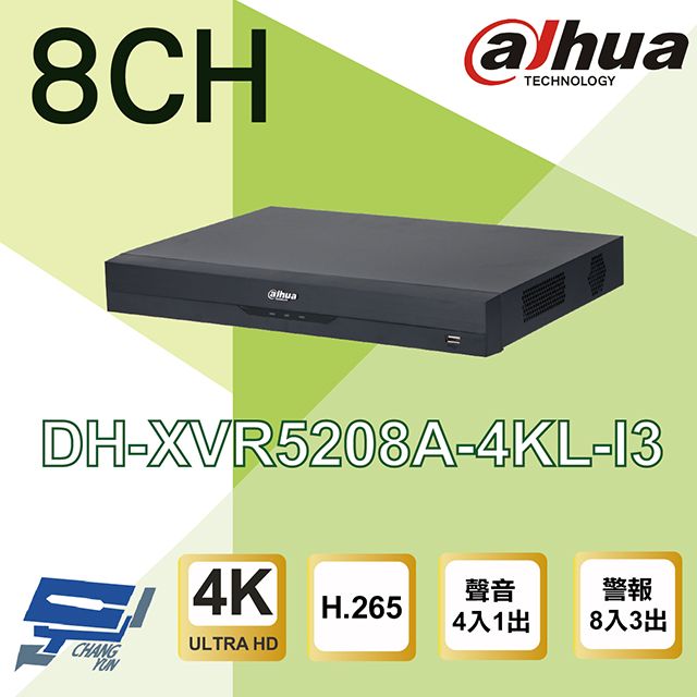 Dahua 大華 昌運監視器  DH-XVR5208A-4KL-I3 8路 4K 聲音1入1出 人臉辨識 XVR 監視器主機