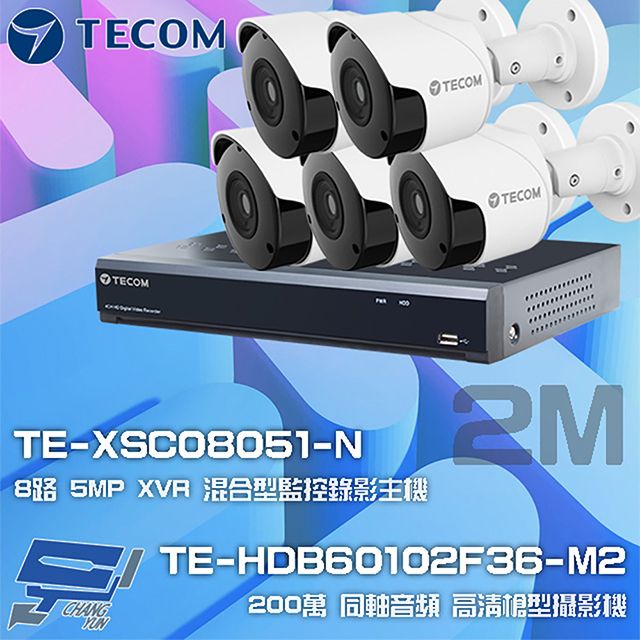  昌運監視器 東訊組合 TE-XSC08051-N 8路 5MP H.265 XVR 錄影主機+TE-HDB60102F36-M2 2M 同軸帶聲 槍型攝影機*5