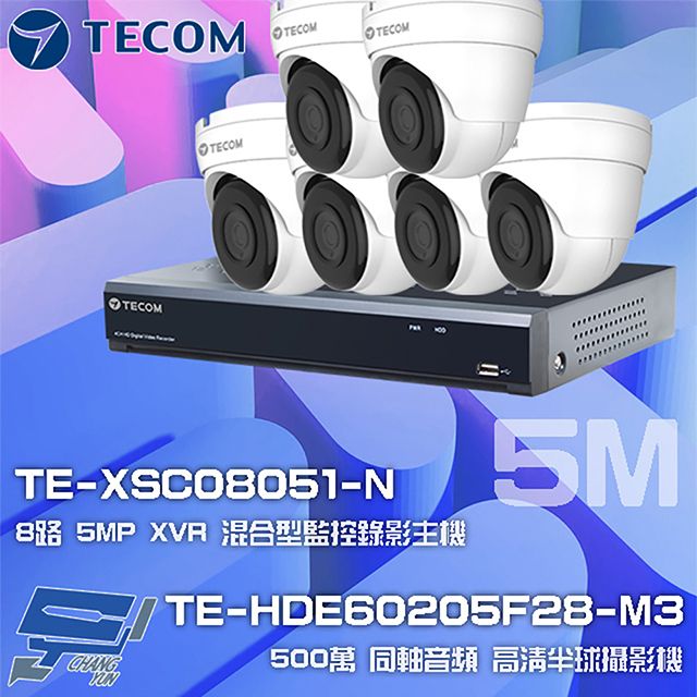  昌運監視器 東訊組合 TE-XSC08051-N 8路 5MP H.265 XVR 錄影主機+TE-HDE60205F28-M3 5M 同軸帶聲 半球攝影機*6