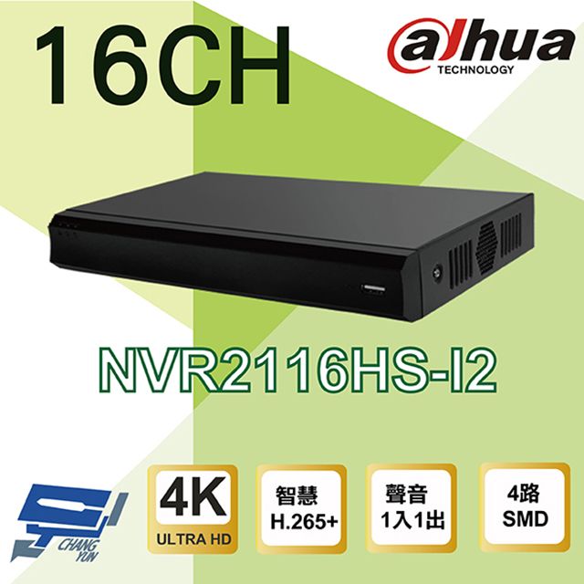 Dahua 大華 昌運監視器  NVR2116HS-I2 H.265 16路 AI NVR 監視器主機