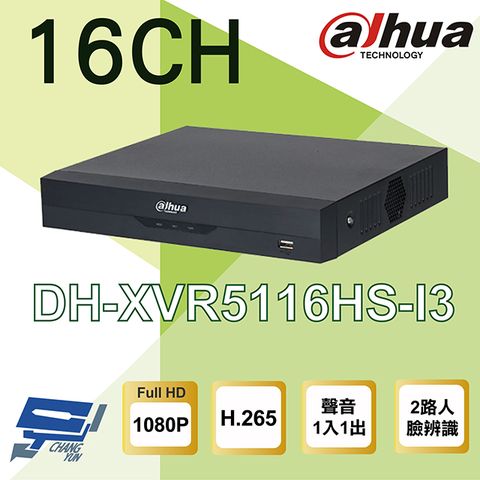 大華 DH-XVR5116HS-I3 16路監視器主機