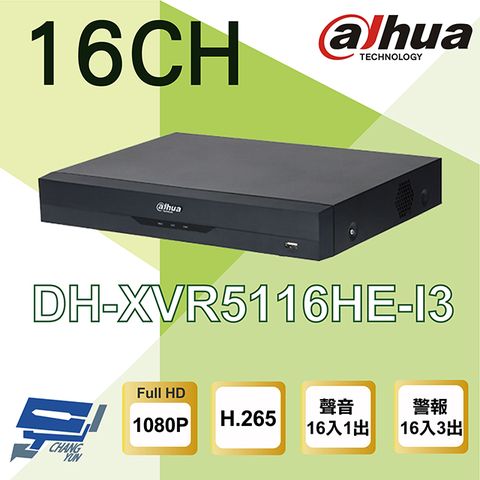 Dahua 大華 昌運監視器  DH-XVR5116HE-I3 16路 5M-N/1080P 警報16入3出 人臉辨識 XVR 監視器主機